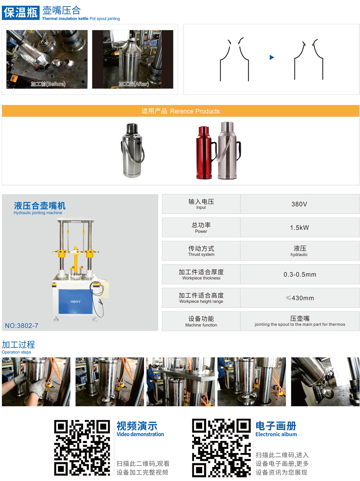 廣東鴻業機械有限公司
